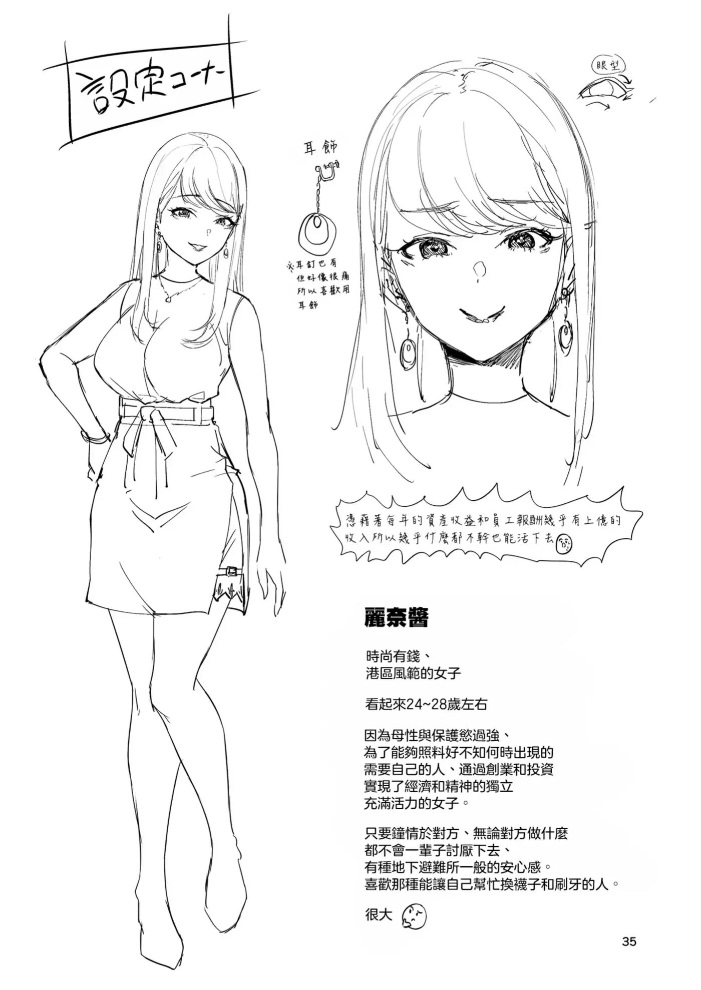 Welcome To Home Home Home! Chapter 1000 Page 36